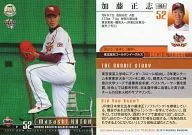 161 [Regular Card] : Masashi Kato