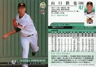 172[常规卡]:山口铁也