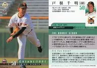 187[常规卡]:戸根千明