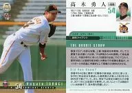 188[常規卡]:高木勇人