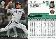 196 [Regular Card] : Shinobu Fukuhara
