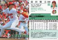 220[常規卡]:前田健太