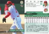 230[常規卡]:古斯曼