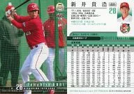 231[常规卡]:新井贵浩
