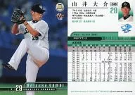 249[常規卡]:山井大介