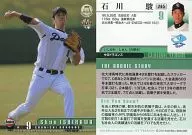 265[标准卡]:石川骏