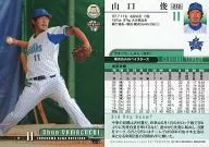 272 [レギュラーカード] ： 山口俊