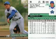276 [Regular Card] : Masanori Hayashi