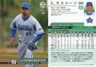 279 [レギュラーカード] ： G.モスコーソ