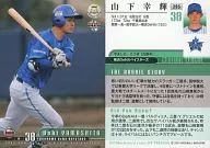 295 [Regular Card] : Kouki Yamasita