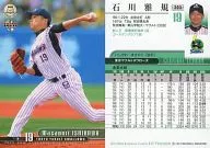 303[常規卡]:石川雅規