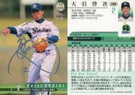309[常規卡]:大引啟次(銀燙金帶簽名)