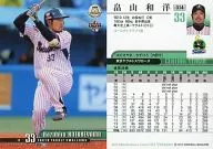 314 [tarjeta regular] : Kazuhiro Hatakeyama