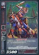 9 a 013 [R] : Xia Hou Yeon (EXF)
