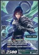 12-106 [Reincarnation Rare] : Zhao Yun