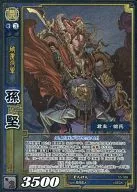 12-109 [Super Rare] : Sun Jian (EXF)