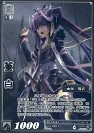 12-114[轉生三分]:董白