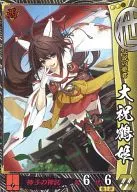 EX055[EX]:庆祝德川鹤姬