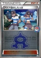 119/XY-P [P] : (Kira) Aqua Team's Shibata.