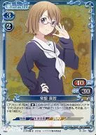 01-087 [PR] : (Holo) Shinji Tokiwa