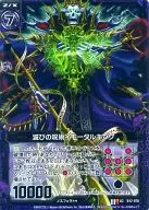 B12-078 [UC] : Immortal King (Hologram Rare)