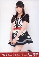 Anna Iriyama / Lap / Theater Trading Official photo Set 2015. March