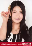 Asuka Kuramochi / Bust Up / Theater Trading Official photo Set 2015. March