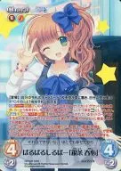 NV-325 [SRR] : (Joro) Parupal-Sruba [silver streak Harushin]
