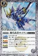 BS31-040 [U] : Kijutsumusha Saiun