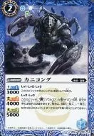 BS 31 063 [C] : Crab Kong