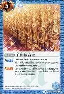 BS31-096 [C] : Sengen Kannon-do hall
