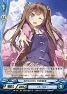 S6-001 [ST] : Possibility of flowering Mimi Hyuga