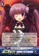 S6-002 [ST] : The Unshakable Black Witch Sophina