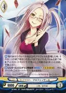 S6-004 [ST] : Card Master Professor A