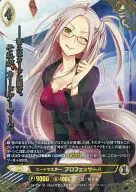 S6-004 [ST] : (parallel) Card Master Professor A