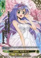 S6-006[ST]：(パラレル)勇気を刻む マユカ・サナギ