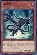 CORE-JP022 [N] : Black Steel Dragon