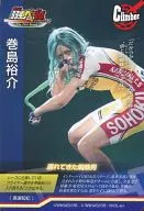 Tomoki Hirose (Yusuke Makijima) / Climber / "Late Spider Man" / Stage 『 YOWAMUSHI PEDAL 』 Trading Card 2nd installment