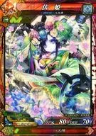 Humane 3-001 [UR] : Princesa Fuse