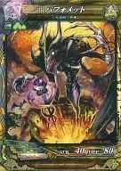 魔種3-006[SR]：バフォメット