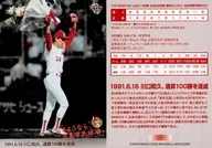 18[常規卡]:川口和久