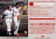 19 [Regular Card] : Manabu Kitabefu