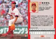 32 [Regular Card] : Tomohiro Umetsu