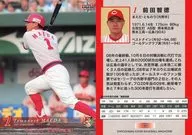 40[常规卡]:前田智德