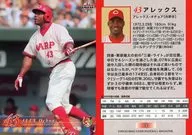 43[常规卡]:Alex