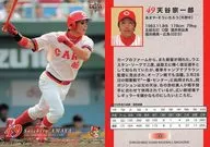 44 [Regular Card] : Soichiro Amadani