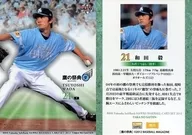 鷹20[常規卡]:和田毅