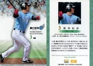 鷹21[常規卡]:松中信彥