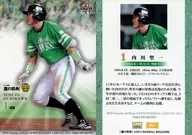 鷹23 [レギュラーカード] ： 内川聖一
