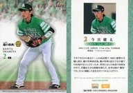 鷹27[常規卡]:今宮健太